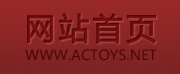 AC模玩网